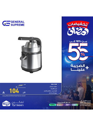 Ramadan Discounts, Vol 7