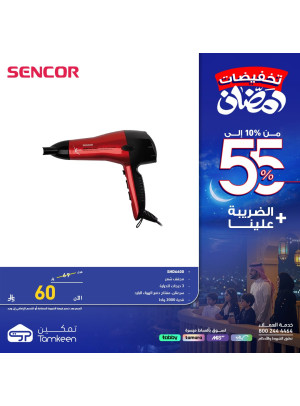 Ramadan Discounts, Vol 9