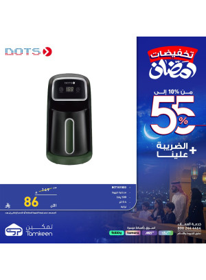 Ramadan Discounts, Vol 8