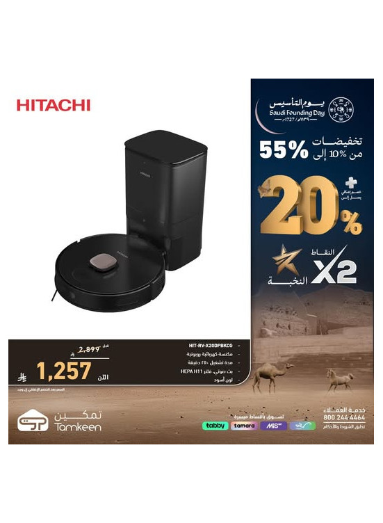 Saudi Founding Day Offers, Vol 2