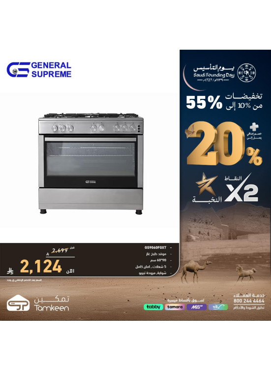 عروض يوم التأسيس السعودي، العدد الثالث