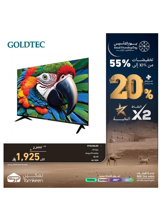 Saudi Founding Day Offers, Vol 2