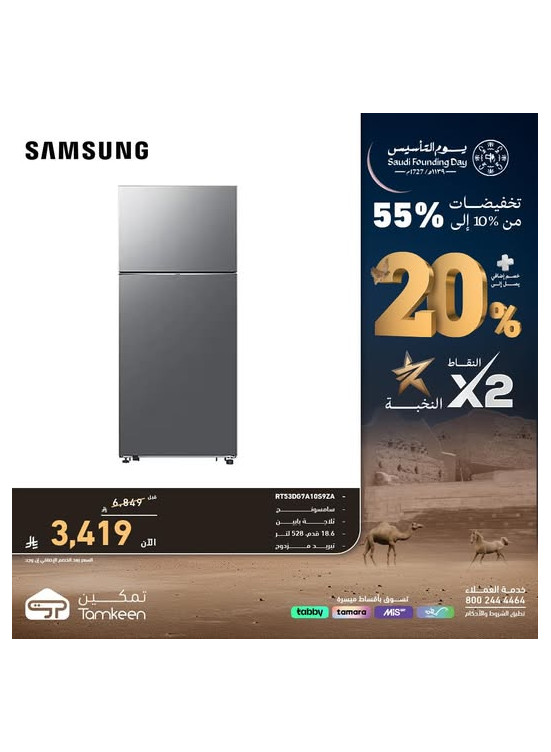 Saudi Founding Day Offers, Vol 3