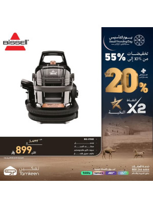 Saudi Founding Day Offers, Vol 4