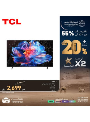 Saudi Founding Day Offers, Vol 5