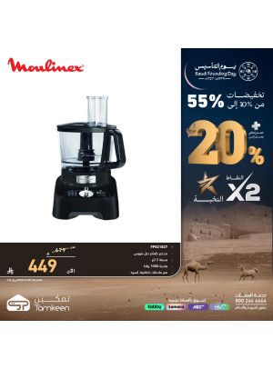 Saudi Founding Day Offers, Vol 6