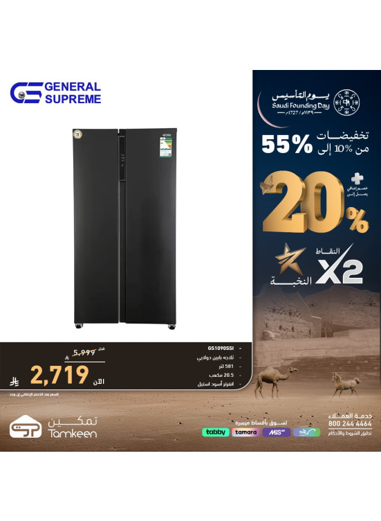 عروض يوم التأسيس السعودي، العدد العاشر