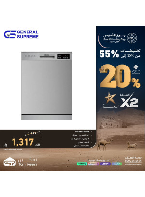 Saudi Founding Day Offers, Vol 11