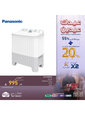 عروض العيد، العدد الرابع