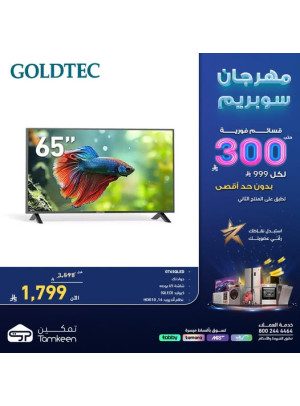 مهرجان سوبريم، العدد الرابع