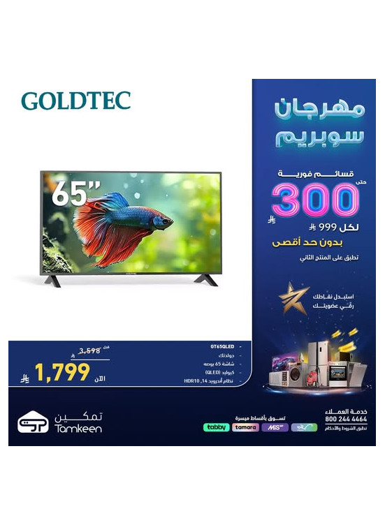 مهرجان سوبريم، العدد الرابع
