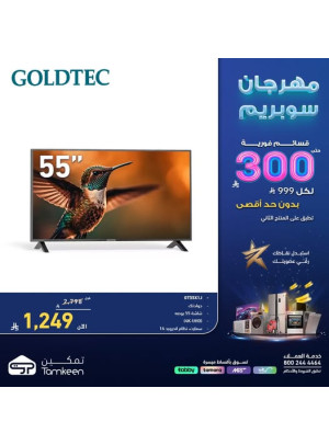 مهرجان سوبريم، العدد السابع