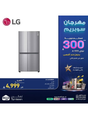 مهرجان سوبريم، العدد الثامن