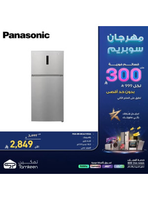 مهرجان سوبريم، العدد التاسع