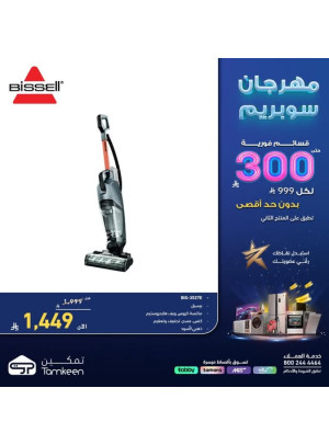 مهرجان سوبريم، العدد العاشر
