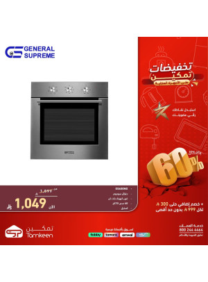 Tamkeen Discounts on Home Appliances