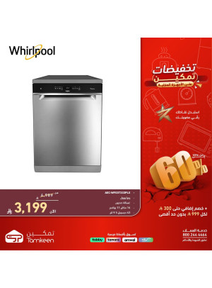 Tamkeen Discounts on Home Appliances, Vol 2