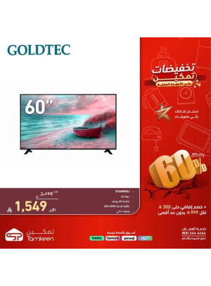 Tamkeen Discounts on Home Appliances, Vol 9