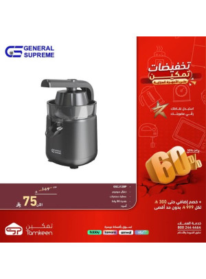 Tamkeen Discounts on Home Appliances, Vol 12