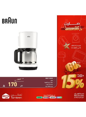 Tamkeen Discounts on Home Appliances, Vol 13