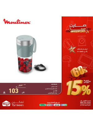 Tamkeen Discounts on Home Appliances, Vol 15