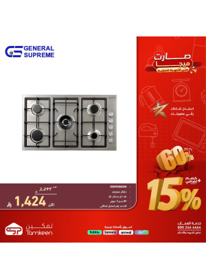 عروض الميجا على الأجهزة المنزلية، العدد السادس