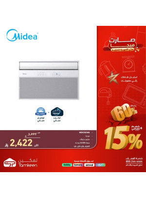 Tamkeen Discounts on Home Appliances, Vol 9