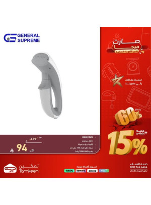 Tamkeen Discounts on Home Appliances, Vol 10