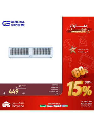 عروض الميجا على الأجهزة المنزلية، العدد الثالث عشر