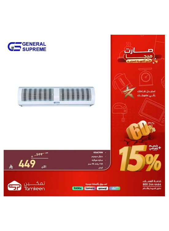 Mega Offers on Home Appliances, Vol 13