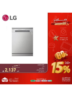Mega Offers on Home Appliances, Vol 17
