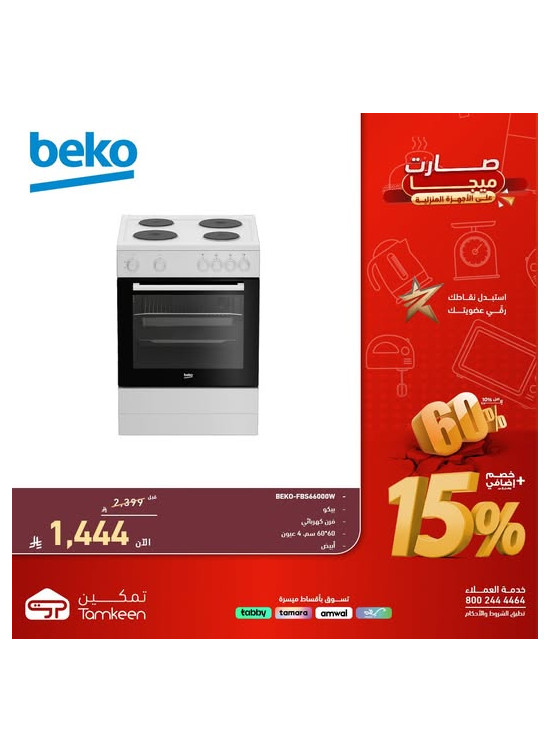 Mega Offers on Home Appliances, Vol 19