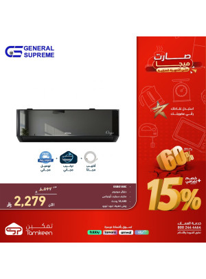 عروض الميجا على الأجهزة المنزلية، العدد العشرون