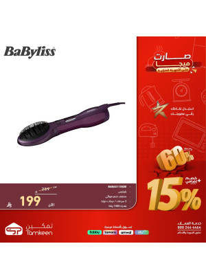 عروض الميجا على الأجهزة المنزلية، العدد الثاني والعشرون