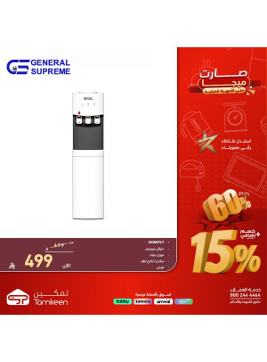 عروض الميجا على الأجهزة المنزلية، العدد الثالث والعشرون
