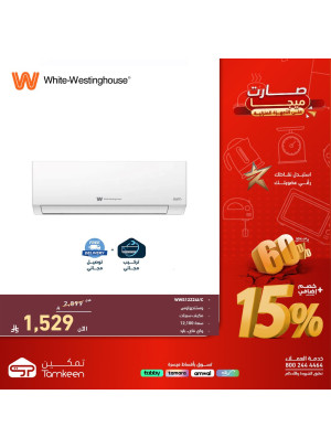 عروض الميجا على الأجهزة المنزلية، العدد الرابع والعشرون