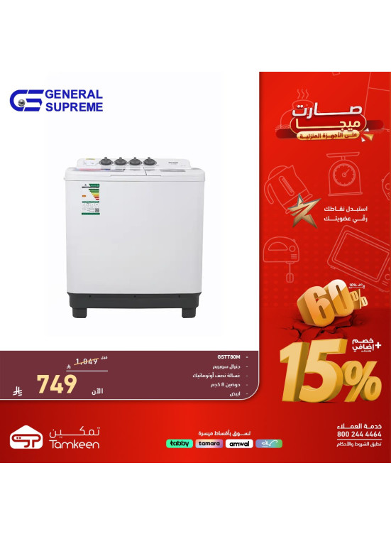 Mega Offers on Home Appliances, Vol 25