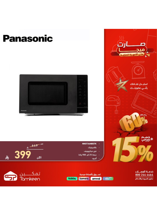 Mega Offers on Home Appliances, Vol 26