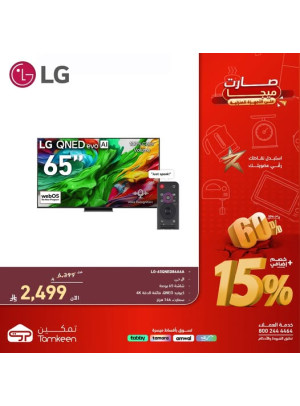 Mega Offers on Home Appliances, Vol 28