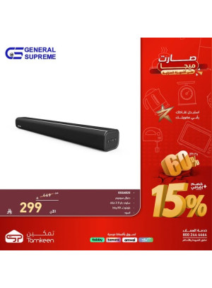 Mega Offers on Home Appliances, Vol 29