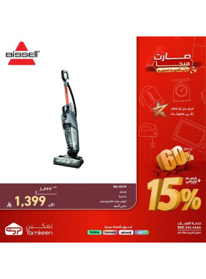 Mega Offers on Home Appliances, Vol 30