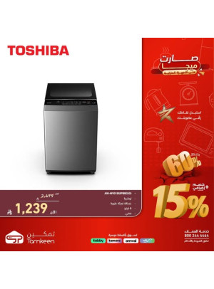 Mega Offers on Home Appliances, Vol 32