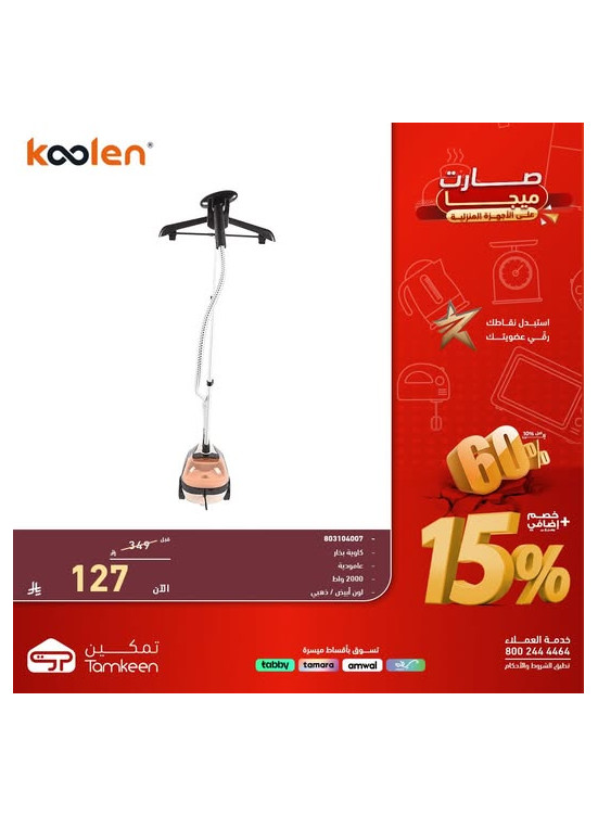 Mega Offers on Home Appliances, Vol 35