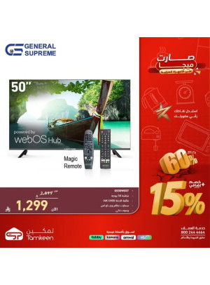 Mega Offers on Home Appliances, Vol 36