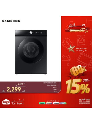 Mega Offers on Home Appliances, Vol 37