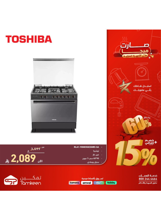 Mega Offers on Home Appliances, Vol 47