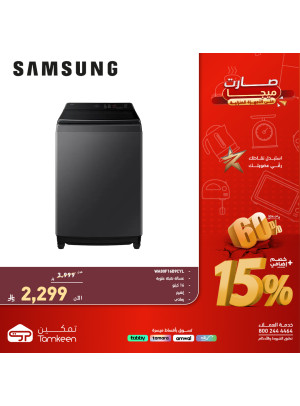عروض الميجا على الأجهزة المنزلية