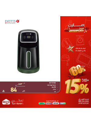عروض الميجا على الأجهزة المنزلية، العدد الثالث