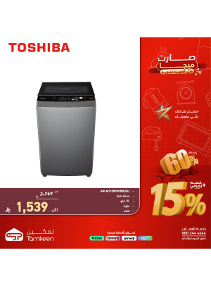 عروض الميجا على الأجهزة المنزلية، العدد السابع