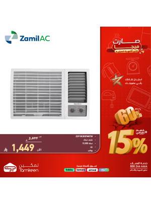 عروض الميجا على الأجهزة المنزلية، العدد الثامن
